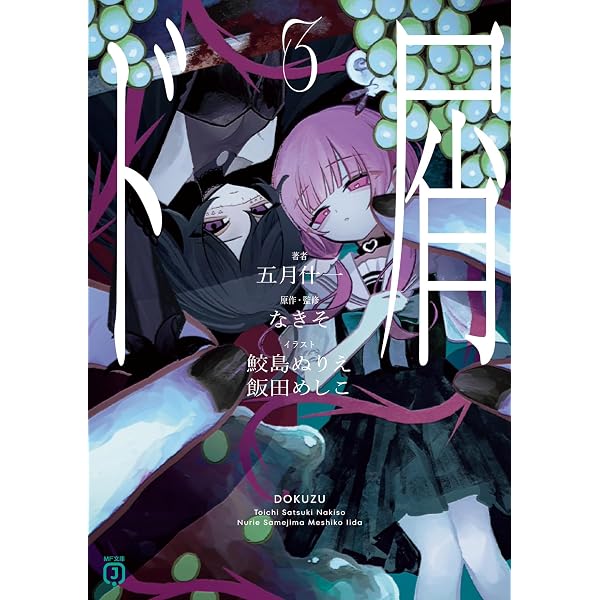 こちら、幸福安心委員会です。 | うたたP, 鳥居羊 |本 | 通販 | Amazon